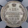15 kopecks 1913 year