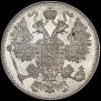 15 kopecks 1916 year