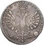 1 rouble 1707 year