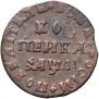1 kopeck 1711 year
