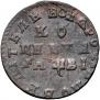 1 kopeck 1712 year
