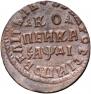 1 kopeck 1714 year