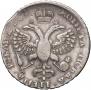 1 rouble 1719 year