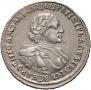 1 rouble 1720 year