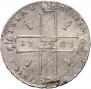 1 рубль 1723 года