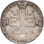 1 rouble 1725 year