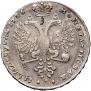 1 rouble 1726 year