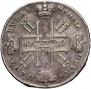 1 rouble 1729 year