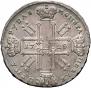 1 rouble 1729 year