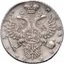 1 рубль 1730 года