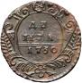 Denga 1730 year