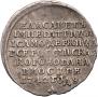 Жетон 1742 года