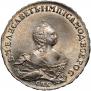 1 рубль 1754 года