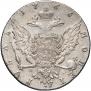 1 рубль 1766 года