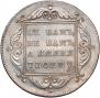 1 рубль 1797 года