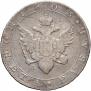 1 rouble 1803 year