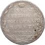 1 rouble 1803 year