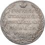 1 рубль 1803 года