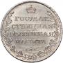 1 рубль 1810 года