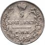 5 kopecks 1823 year