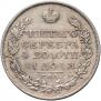 1 рубль 1825 года