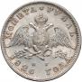 1 rouble 1826 year