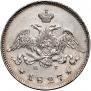 25 kopecks 1827 year