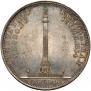1 rouble 1834 year