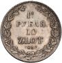 1,5 рубля - 10 злотых 1835 года