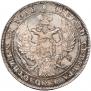 1 rouble 1838 year