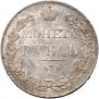 1 rouble 1838 year