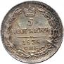 5 копеек 1838 года
