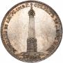 1 рубль 1839 года