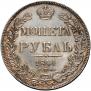 1 рубль 1841 года