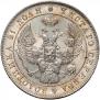 1 рубль 1842 года