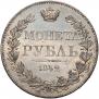 1 рубль 1842 года