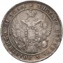 1 rouble 1842 year