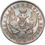 1 rouble 1843 year