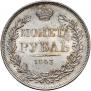 1 rouble 1843 year