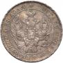 1 rouble 1843 year