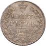 1 rouble 1843 year