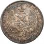 1 рубль 1845 года