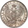 1 rouble 1846 year