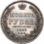 1 rouble 1851 year