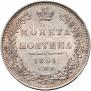 1 рубль 1835 года
