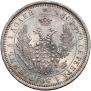 25 копеек 1852 года