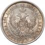 1 рубль 1856 года