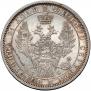1 rouble 1858 year