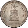 1 rouble 1859 year