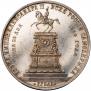 1 rouble 1859 year